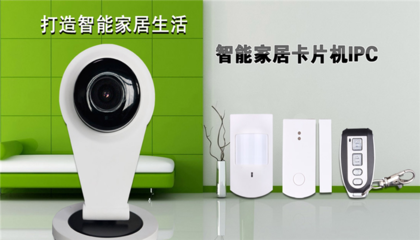 禧龙智能家居 软硬件融合驱动智慧生活新体验