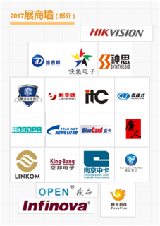 有您更精彩 2017南京安防展——计算机软硬件的新视界